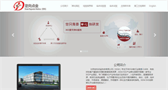 Desktop Screenshot of ivdchina.com