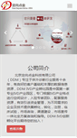 Mobile Screenshot of ivdchina.com